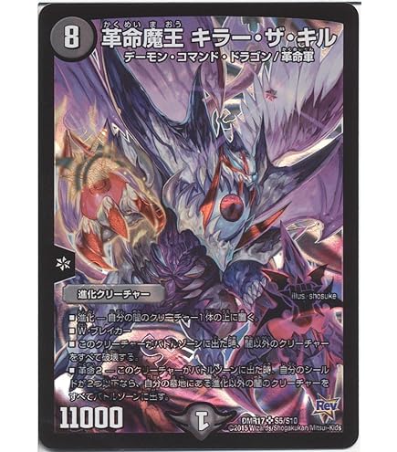 超神星DOOM・ドラゲリオン　銀トレジャー　4枚セット　③ DM23-RP2/TR5/SR/超神星DOOM・ドラゲリオン【銀トレジャー